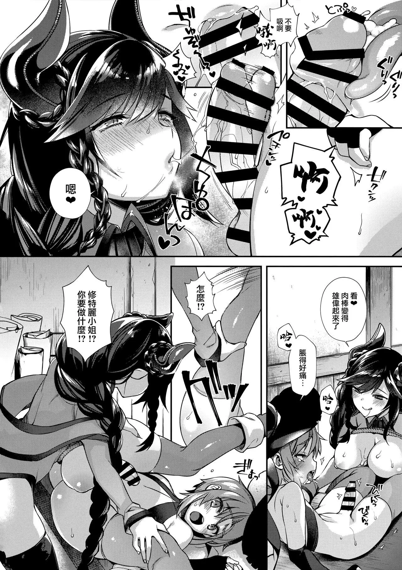 Nanji Sono Junketsu o Ware ni Sasageyo