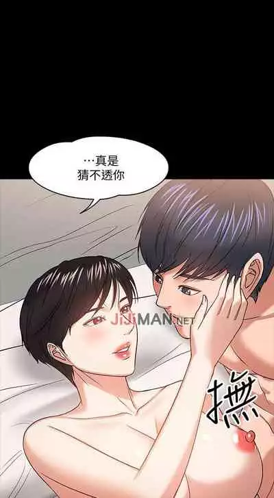 【周日连载】教授,你还等什么?(作者:madstart&耀安) 第1~21话