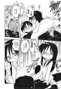 [Hamura Wataru] Shoujo wa Iretagari