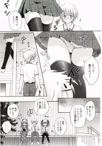 [Kanna Satsuki] FuruFuru Love