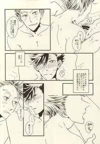 (SUPER24) [fragile (Hamaru)] HE IS MINE (Haikyuu!!)