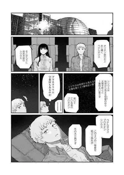 Comic Kaien VOL.14