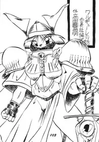 [RPG Company 2, Otama no Shippo (Various)] Ai no Karyuudo (Various) [Digital]