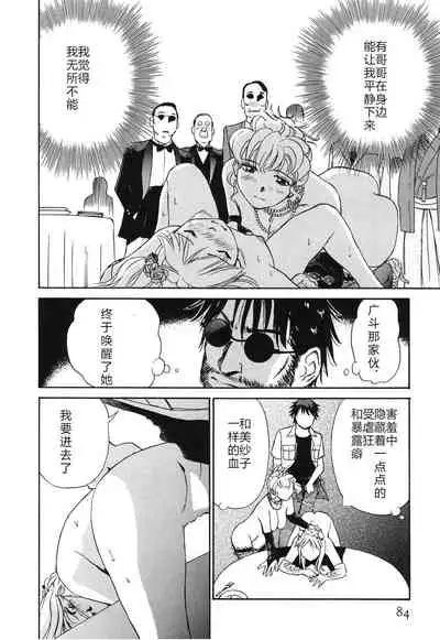 Horny Family 煽情的家族