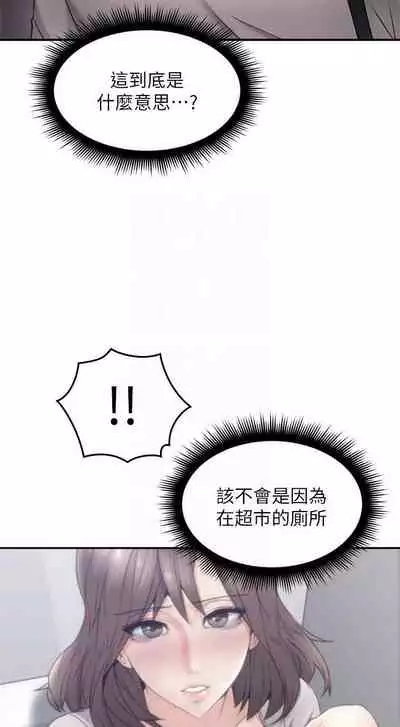 【周六更新】邻居人妻(作者:李周元 & 頸枕) 第1~49话