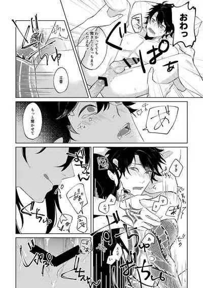 [Hologram (Oyu)] Ghost in a dream (Fate/Grand Order) [Digital]