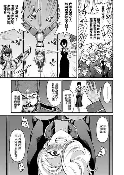 [井上よしひさ] 女間諜淫縛拷問大作戰