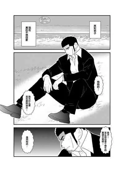 Moshimo Yakuza ni Koigokoro ga Mebae Hajimetara