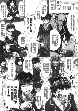 Houkago Kouhai Note | 放課後交配筆記本