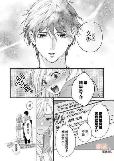 kōhī ōji to nemuri hime 3｜咖啡王子和睡美人3