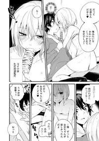 [Anthology] Tamabota [Digital]