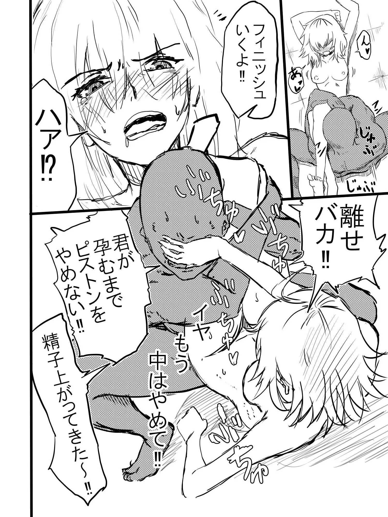 Tousouchuu in Chaldea