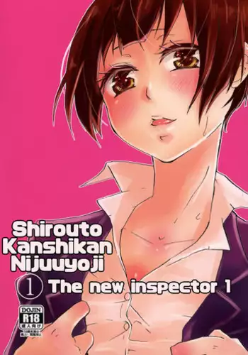 (CRIME-CRACK 6) [DashinoKo (Hirome)] Shirouto Kanshikan Nijuuyoji 1 | The new inspector 1 (Psycho-Pass) [English] [Echo-chan]