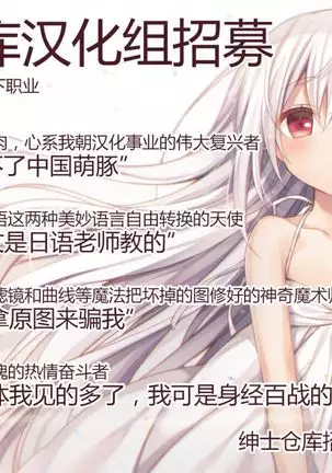 Bachigai! Honey Trap