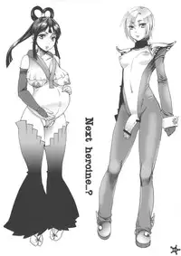 (C82) [Pish Lover (Amatake Akewo)] Easy Ride Pussy Night Show