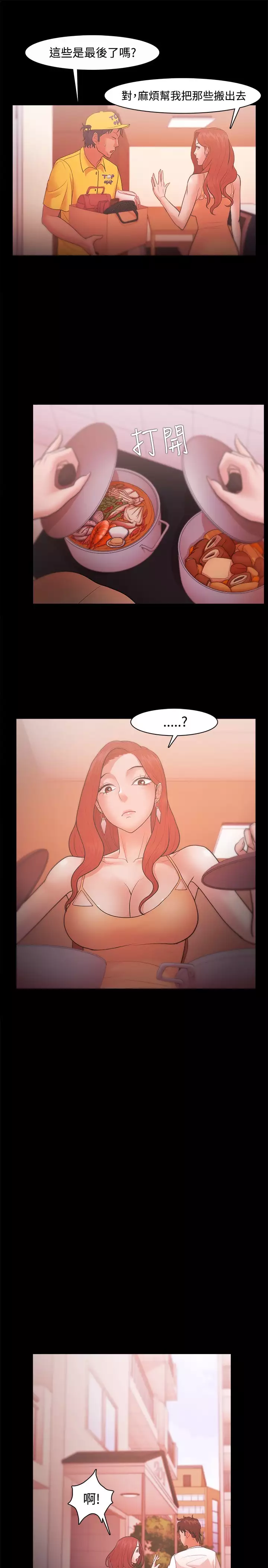 Looser Ch.1~23 中文