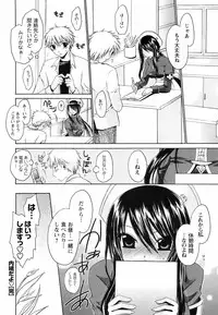 Comic Men's Young Special IKAZUCHI Vol.10