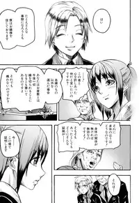 [Ashiomi Masato] Illusion Girls