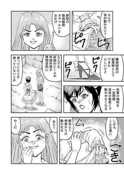 josō ningyō no kan