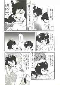 [Momohime Shibuki] Ikenai Bishoujo Kari - Immoral Beauty Girl Hunt