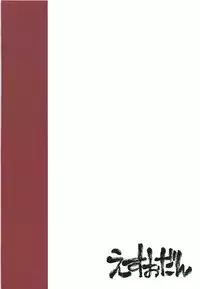 (COMIC1☆13) [Esuodan (Esuo)] Takao-san Hatsujou su (Azur Lane)