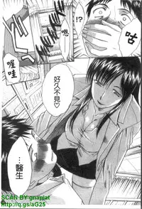 [Itaba Hiroshi] Narumama Hospital [Chinese] [GNAPIAT]