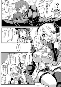(C90) [Yo-Metdo (Yasakani An)] Gran Care Fantasy (Granblue Fantasy)