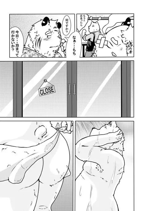 白虎書房へようこそ! vol.1