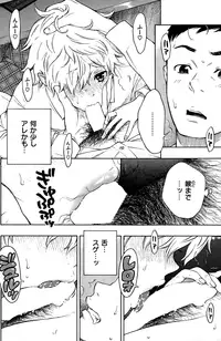 COMIC Kairakuten 2015-01