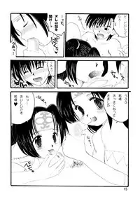 [Beautiful Snow (Miyu)] Yorokobi no Uta (Utawarerumono)