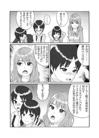 [Chijoku An] Futanari Sanshimai wa Josou Shounen no Anal ga Oshuki [Digital]