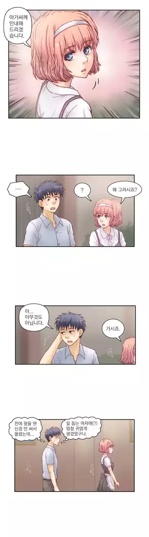 Wrath of the Tutoring Ch.1-45