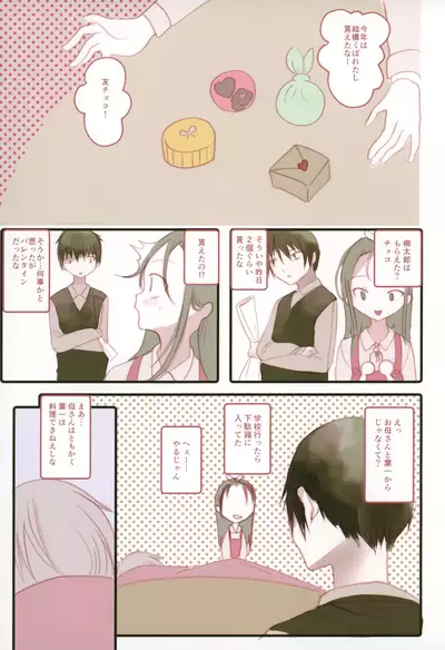 Youichi ga Maid Fuku Kite kureru Hon