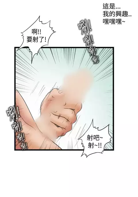 中文韩漫 感性變態 Ch.0-06