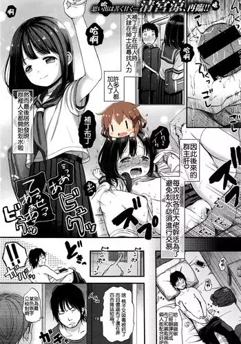 その瞳は穢れて鮮やかに2
