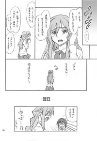 (C75) [P-FOREST (Hozumi Takashi)] FAVORITE 2008 (Various)