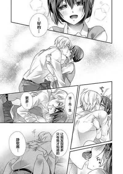 [Hanamaluo] Skirt no Naka wa Kedamono deshita. Ch. 30 [Chinese] [Eternal Dead汉化组]