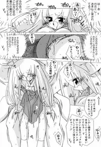 [Anthology] Hinnyuu ga Kiru!