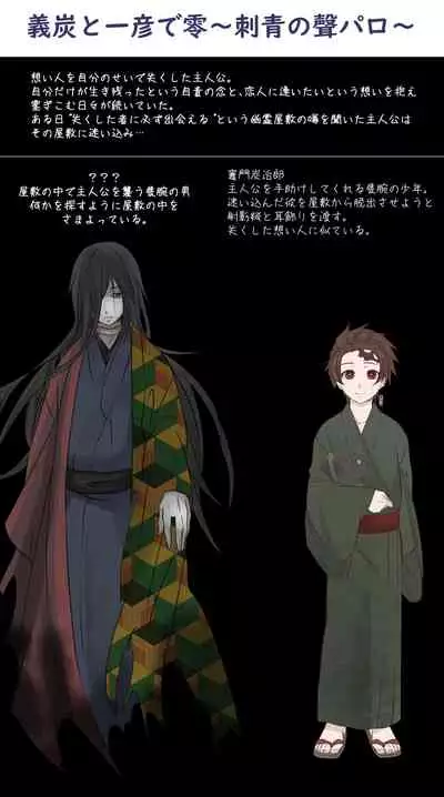 [Yomoyama] Muryou Haifu Hon + Tsui Rogu (Kimetsu no Yaiba) [Digital]