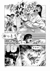 [Yamamoto Atsuji] Ammo Vol 3