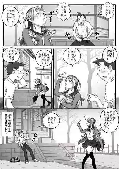 [Uniman] Seifuku Fella Zanmai Vol. 2