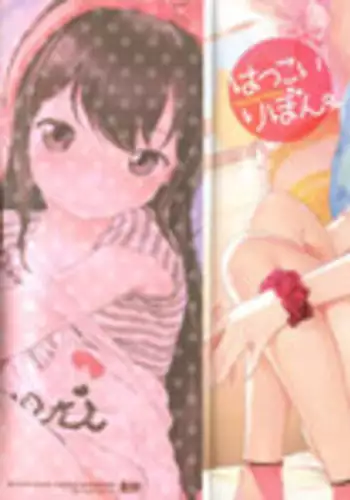 [Henreader] Hatsukoi Ribbon