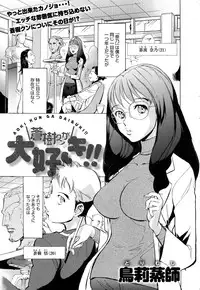 COMIC Anthurium 2016-08