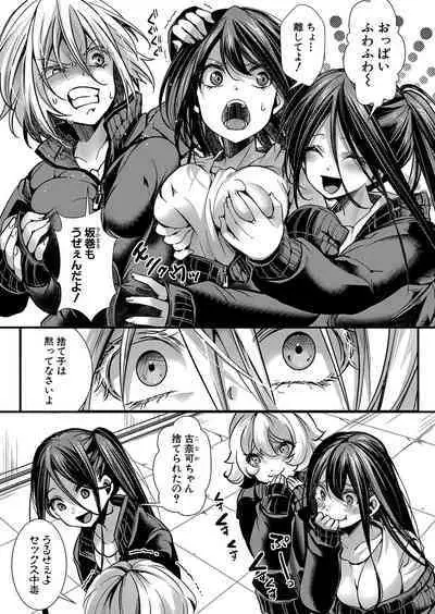 COMIC Shingeki 2024-07