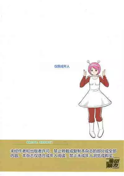 (C94) [Hooliganism (Murasaki Syu)] Koharuko! (Yotsubato!) [Chinese]