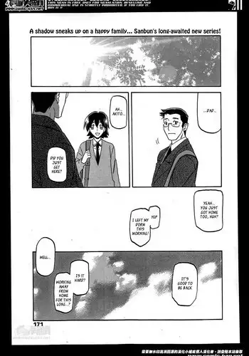 橘純一はリヴァプールの風になった