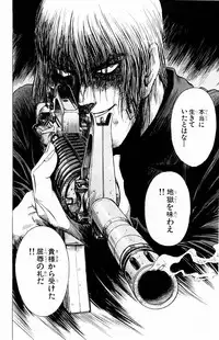 [Komiya Sanae, Nonomura Hideki] Phantom Rei Vol.1