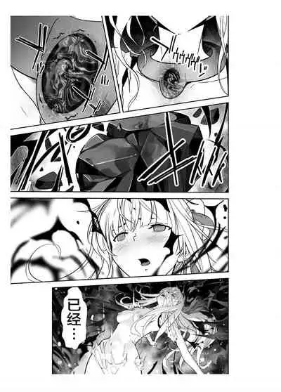 [Shiratama] Seigun no Tami Freejia 2 ~Daraku~ [Chinese] [不咕鸟汉化组]