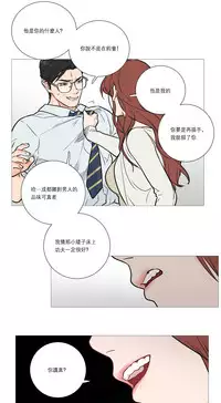 [The Jinshan] Sadistic Beauty Ch.1-35 [Chinese] [17汉化]