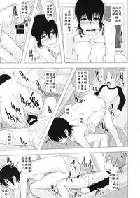 (Futaket 10.5) [Pollinosis (Shinkuu Tatsuya)] REDLEVEL14 (Yotsubato!) [Chinese] [殭屍漢化]